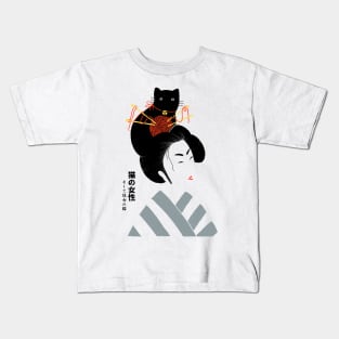 Geisha and cats 2 Kids T-Shirt